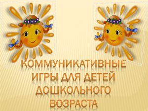 ***** 1 - Детский сад "Колокольчик" с.Борское