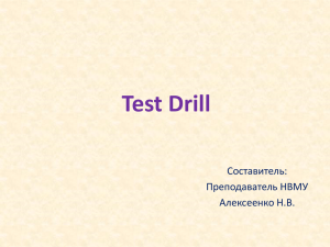 Test drill 2