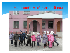 publichnyi_12-13 - "Детский сад "Колокольчик"