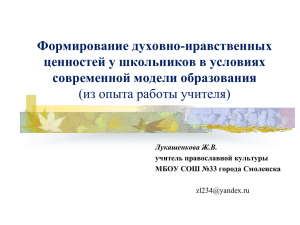 Презентация пособия - Смоленская Православная Духовная
