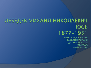 1877-1951