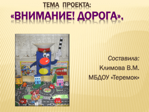 Смотреть презентацию - МБДОУ "Кирилловский детский сад