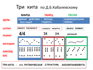 Три кита