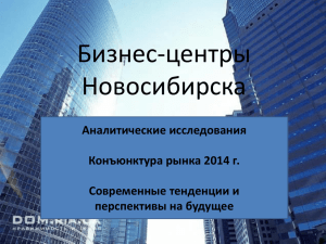 Анализ рынка 2014