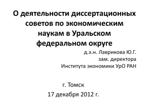 Larvikova, Tomsk 17.12.2012-1