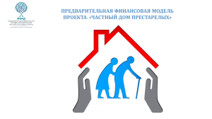 pptx 521,6 КБ - Инвестиционный портал Ненецкого автономного