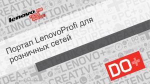 2013 LENOVO INTERNAL. ALL RIGHTS RESERVED.