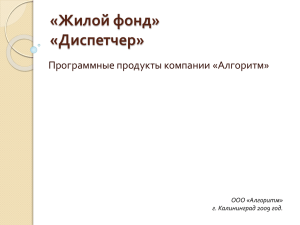 г. Калининград 2009 год. - algoritm