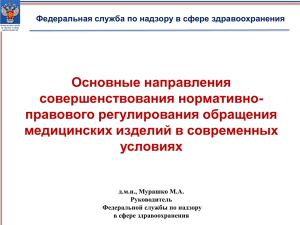 ***** 1 - Российский союз промышленников и предпринимателей