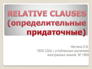 Non-identifying relative clauses