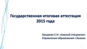 Презентация февраль 2015