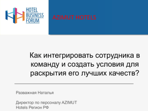 PowerPoint - Hotel Business Forum