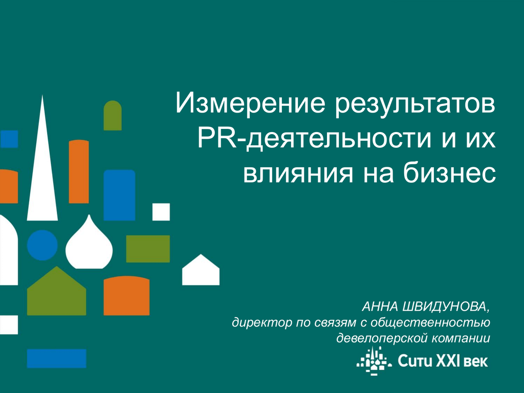 Сайт сити 21 век