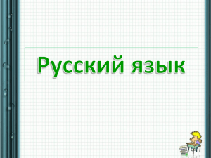 Документ5072054 5072054