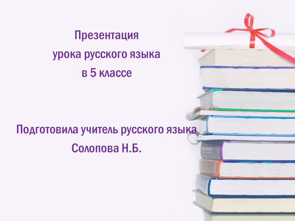 Презентации учебника. Книги для учащихся 9-х классов.