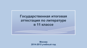 Москва учебный год 2014-2015