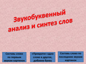 Тренажер по русскому языку. файл