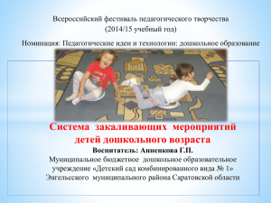 zakzlivanie - Всероссийский фестиваль педагогического