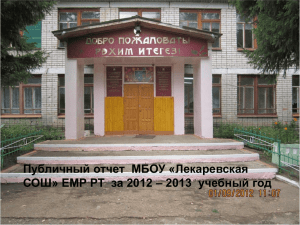 3 - Электронное образование в Республике Татарстан