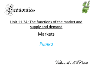 Economics Markets Viktor Ni, NIS 2014 Рынки