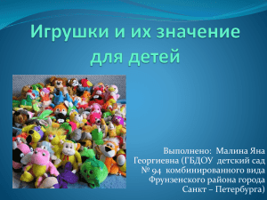 Выполнено:  Малина Яна Георгиевна (ГБДОУ  детский сад Фрунзенского района города