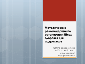 Тип курения - Областной центр медицинской профилактики