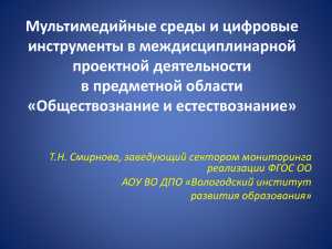 Смирнова Т.Н._17.12.2013