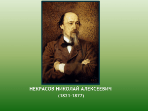 (1821-1877)