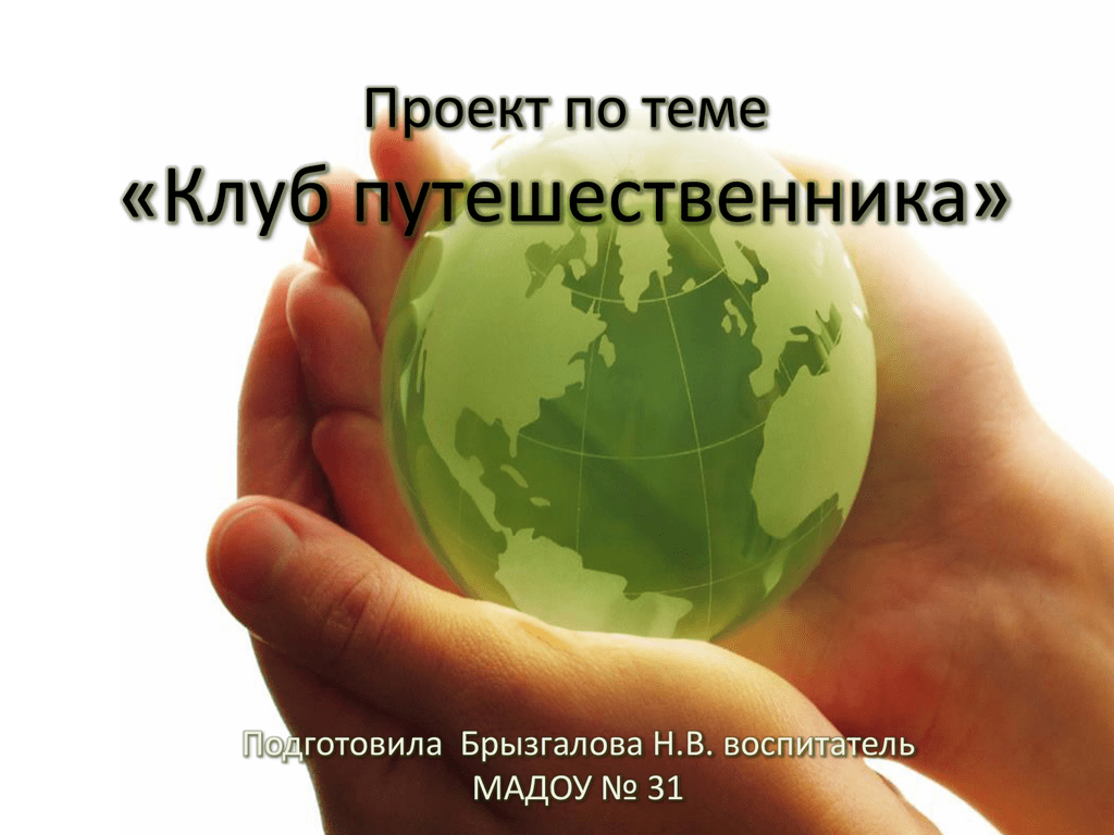 Экология челябинской области сайт