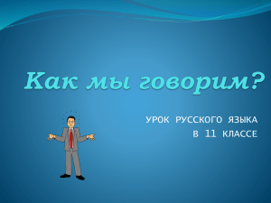 презентация - School22.irkutsk.ru