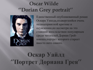 Oscar Wilde ‘’Dorian Grey portrait’’