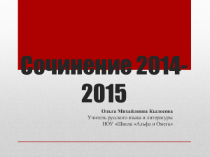 Направления 2014-2015 год