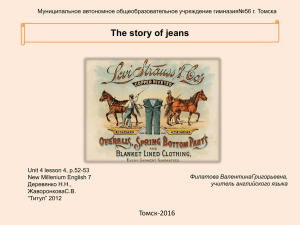The story of jeans
