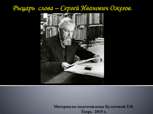 - Ассоциация учителей литературы и русского языка