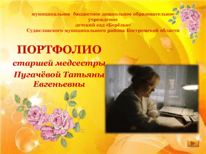 Оздоровление детей в ДОУ - Образование Костромской области