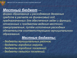 Главам поселений - Совет муниципальных образований