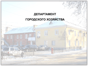 1 - Мэрия городского округа Тольятти