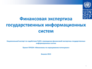 2013-12-09 Презентация_Farida Dauzova_final