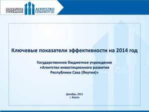 KPI 2014
