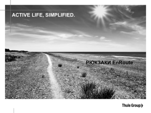 ACTIVE LIFE, SIMPLIFIED. РЮКЗАКИ EnRoute