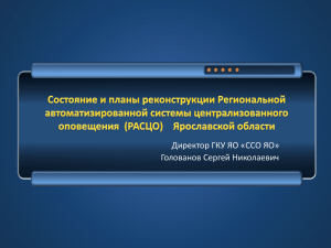 Директор ГКУ ЯО - Портал органов власти Ярославской области