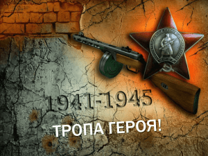 В каком году закончилась Блокада Ленинграда?