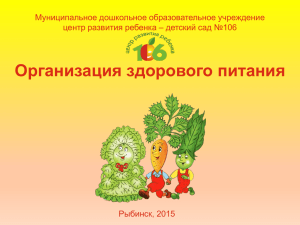 2013 - детский сад № 106