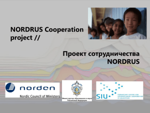 NORDRUS Cooperation project // Проект сотрудничества NORDRUS