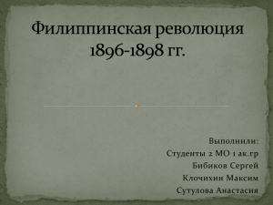 1896-1898 - PPt4WEB.ru