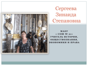 upload/images/files/Сергеева(1)