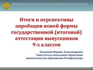 ***** 1 - Министерство образования и науки Самарской области