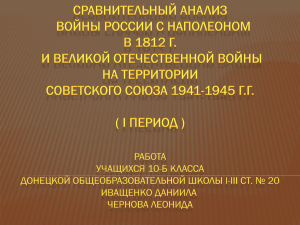 Зимняя кампания 1941—1942 годов