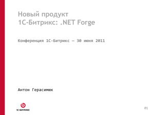 net_forge