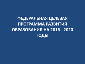 2016 - 2020